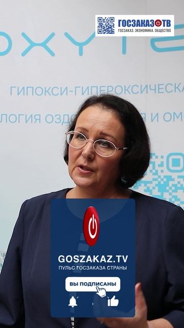 Поддержание долголетия с OXYTERRA. Рыбникова Елена, Институт физиологии им.Павлова смотреть онлайн