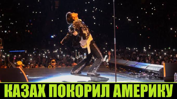 ДИМАШ СНОВА ПОКОРИЛ АМЕРИКУ / КОНЦЕРТ В НЬЮ ЙОРКЕ. США смотреть онлайн