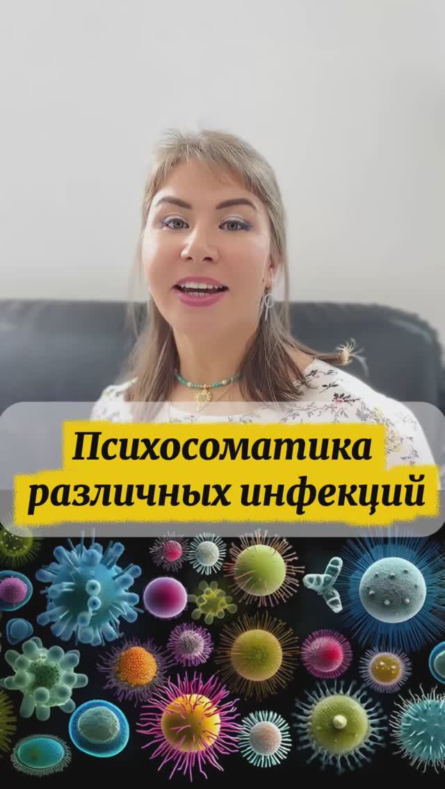 Различные инфекции! смотреть онлайн