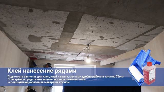 Инструкция | Двойная звукоизоляция потолка матом Шибер Акустик смотреть онлайн