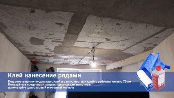 Инструкция | Двойная звукоизоляция потолка матом Шибер Акустик