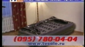 TV Sale "АЭРОФОРМ"