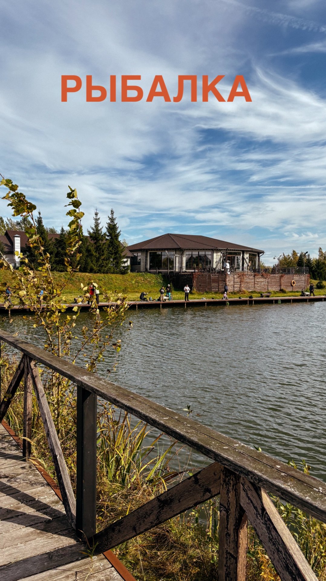 На рыбалке впервые!🎣😜