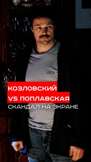 Провокационный вопрос Поплавской: ждет ли россиян возвращение Козловского после двух лет молчания?
