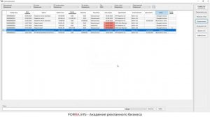 Журнал счетов и график оплат