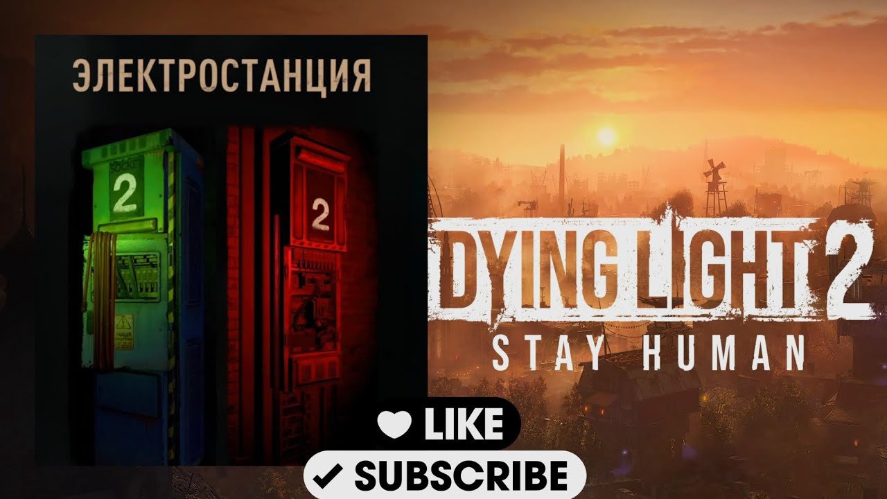 GENIUS - СПРАВИЛСЯ С ЗАДАЧЕЙ ДЛЯ ПЕРВОКЛАССНИКОВ! (Dying Light 2: Stay Hyman #19) смотреть онлайн