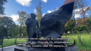 34 ГОДА НАЗАД ТРАГИЧЕСКИ ПОГИБ ИГОРЬ ТАЛЬКОВ | ПАМЯТНИК НА РОДИНЕ МУЗЫКАНТА / 10.2025