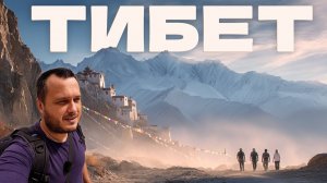 ПУТЕШЕСТВИЕ В ТИБЕТ | Индийский регион - Ладакх. Обзор города Лех