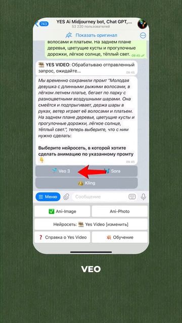 Как создавать вертикальные видео 9:16 в Veo3 для Reels и TikTok через Telegram-бот смотреть онлайн