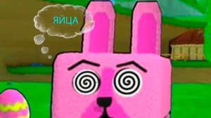 супер медведь у зайца и яйца в черепащей долине