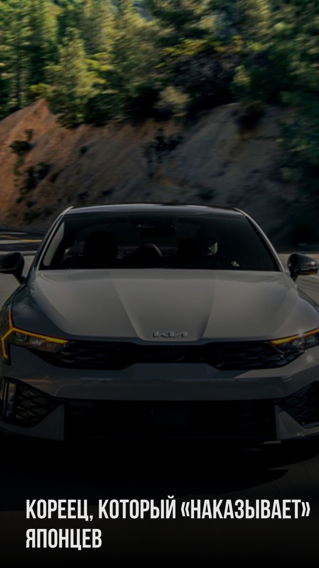 Kia The New K5 3rd Generation 1.6 Turbo Signature смотреть онлайн