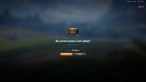 Торговый Караван МИР ТАНКОВ