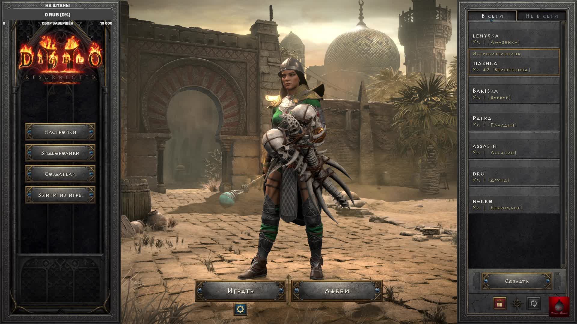 Diablo 2 Resurrected Play Bnet