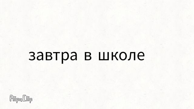 Так мы готовимся к тесту очень сложному смотреть онлайн