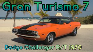 Dodge Challenger R/T 1970: Мышцы мускула из прошлого в GT7.