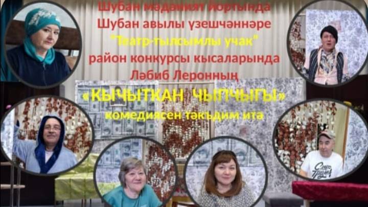 Лябиб Лерон 