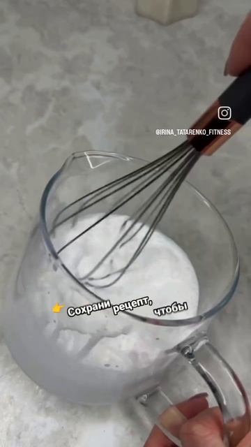 Рецепт ПП сгущенки