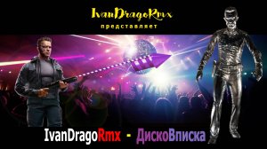 IvanDragoRmx - ДискоВписка