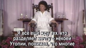 Эль Мория "Наше заявление" (25.08.1982)