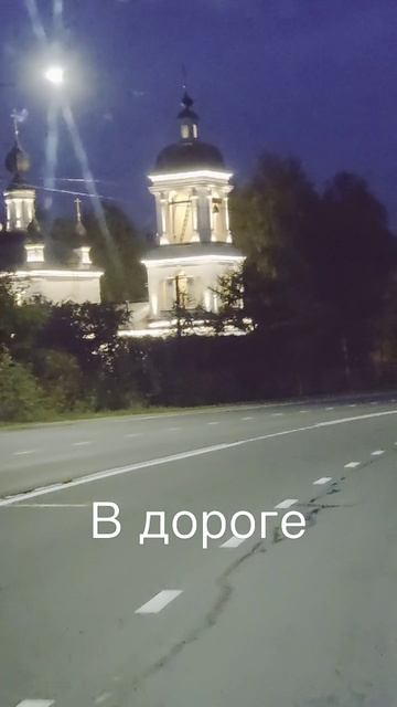 02-10-2025 #путешествие #дорога #города #храмы смотреть онлайн