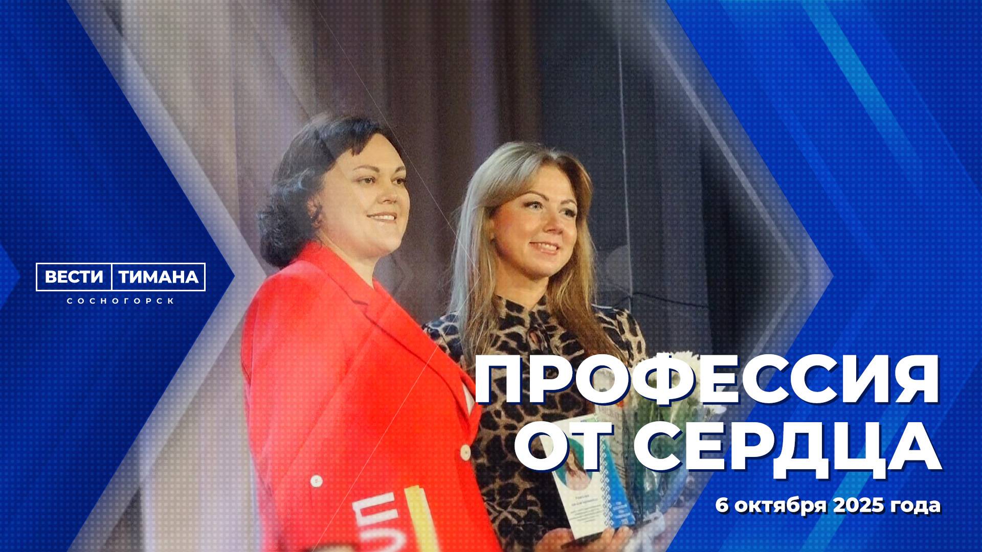 Профессия от сердца смотреть онлайн