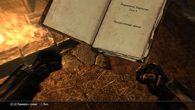 СКАЙРИМ Пепельный человек смотреть онлайн