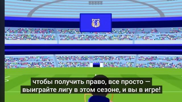 Top Eleven RU Соревнование 