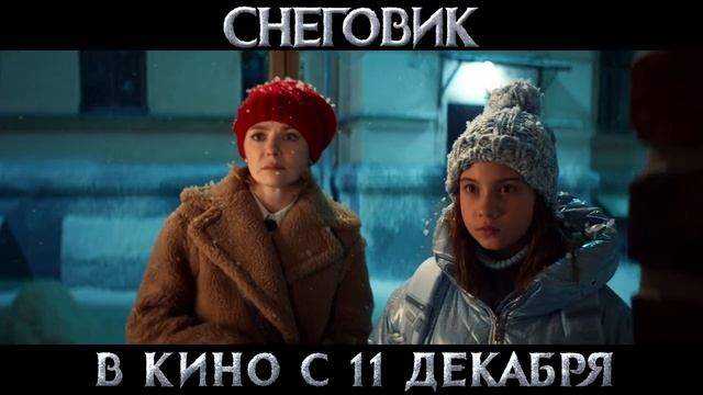 Снеговик