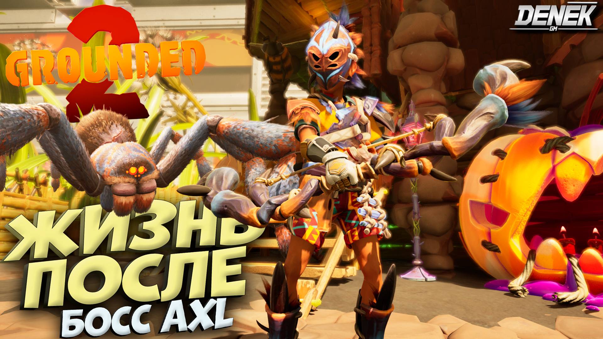 ЖИЗНЬ ПОСЛЕ БОСС AXL SOLO GROUNDED 2