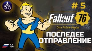 Fallout 76 ➤ Серия 5 ➤ Аэропорт ➤ Прохождение 2025
