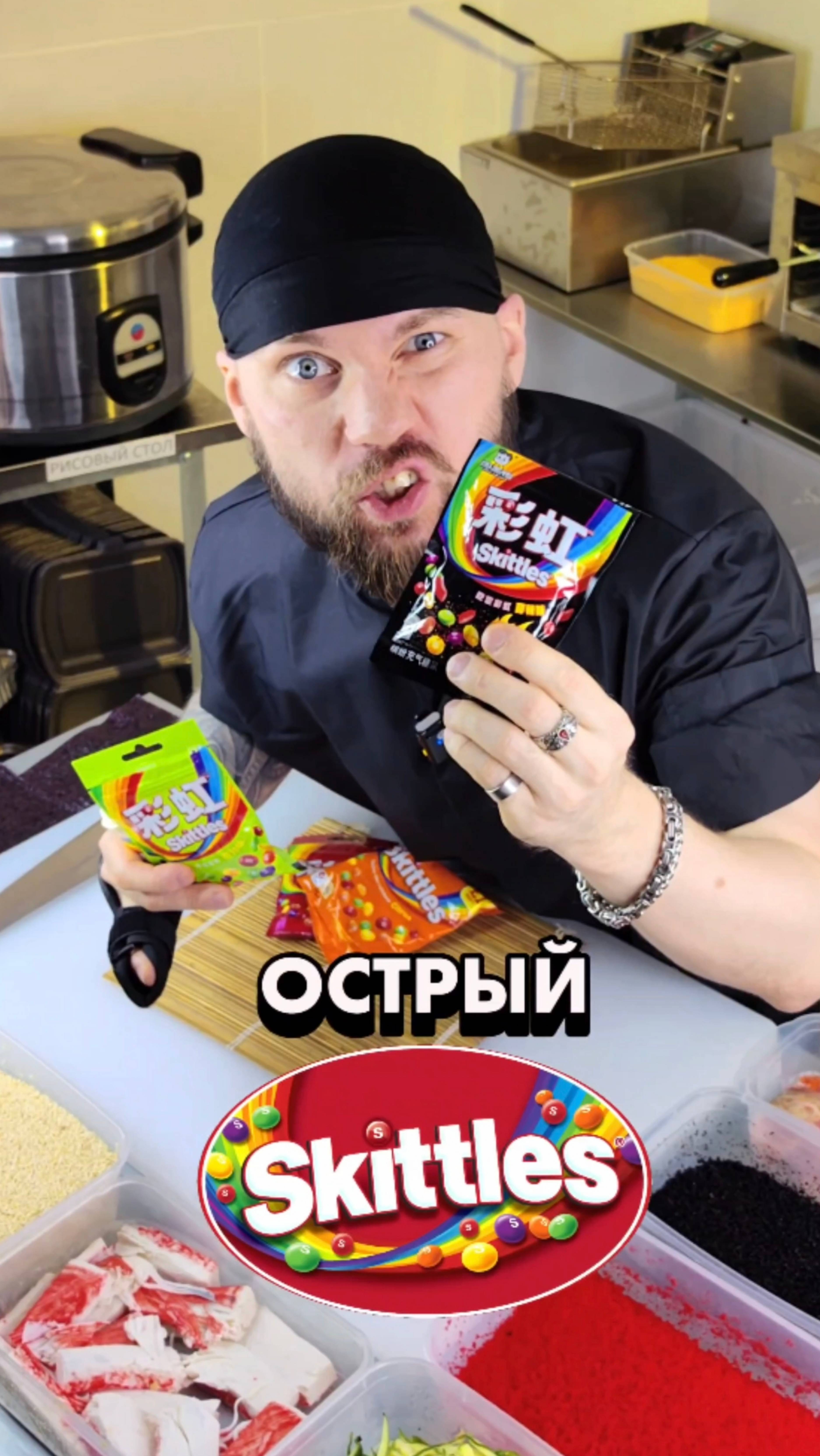 😱Китайский ТРЭШ Skittles! Обзор СУШИСТА! #еда #суши #роллы #обзор