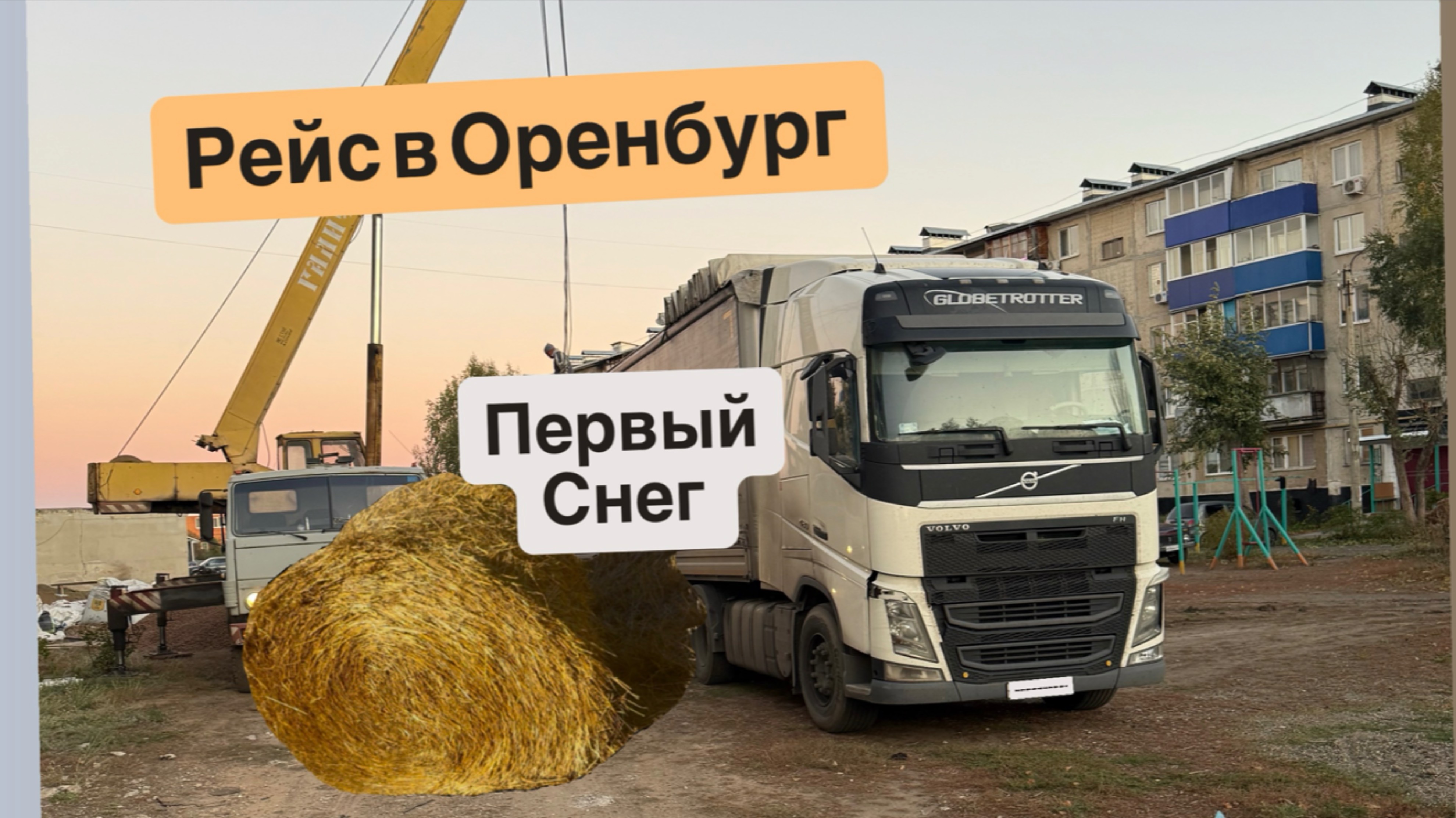 ПЕРВЫЙ СНЕГ 2025КОРОТКИЙ РЕЙСТЮГ СЕНА ОКАЗАЛСЯ ЛЕГКИМ