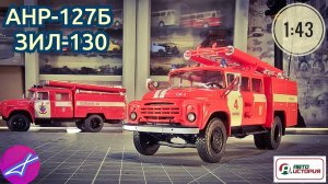 АНР-127Б ЗИЛ-130 АВТОИСТОРИЯ 1:43