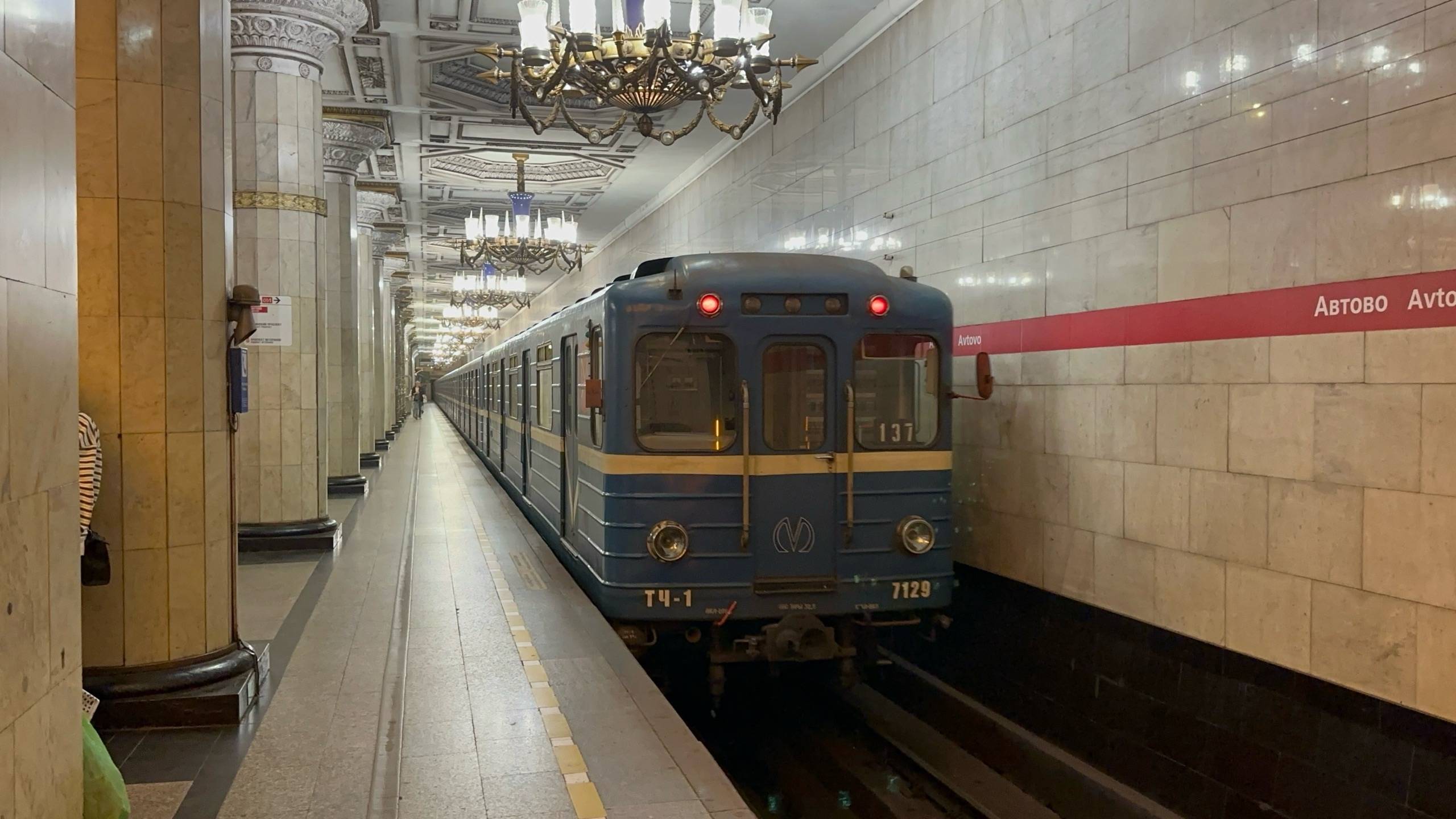 "Старушка!" Метропоезд Ем-501/Ема-502 №137 на ст.м.Автово, сентябрь 2025 года смотреть онлайн