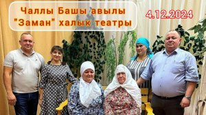 Айгуль Ахметгалиева «Склоняю голову»; “Баш куям тезләреңә”