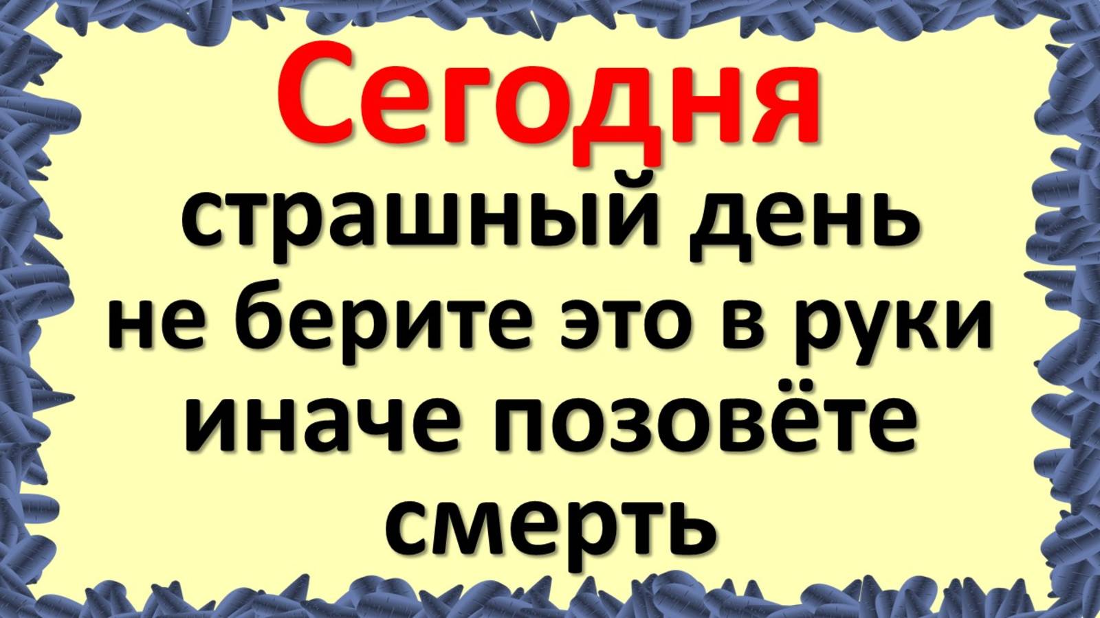 7 октября - Феклин день: древние приметы, которые до сих пор сбываются! смотреть онлайн