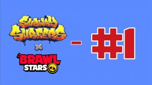 Subway Surfers x Brawl Stars 2025 - Gameplay #1