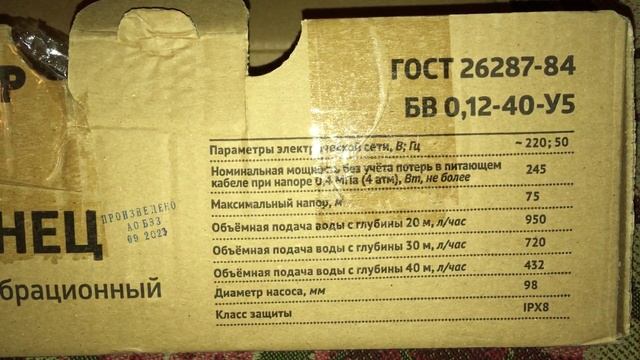 Как выбрать вибрационный насос. Как проверить что внутри медная обмотка.