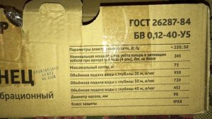 Как выбрать вибрационный насос. Как проверить что внутри медная обмотка.