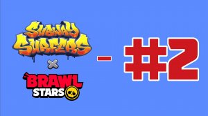 Subway Surfers x Brawl Stars 2025 - Gameplay #2