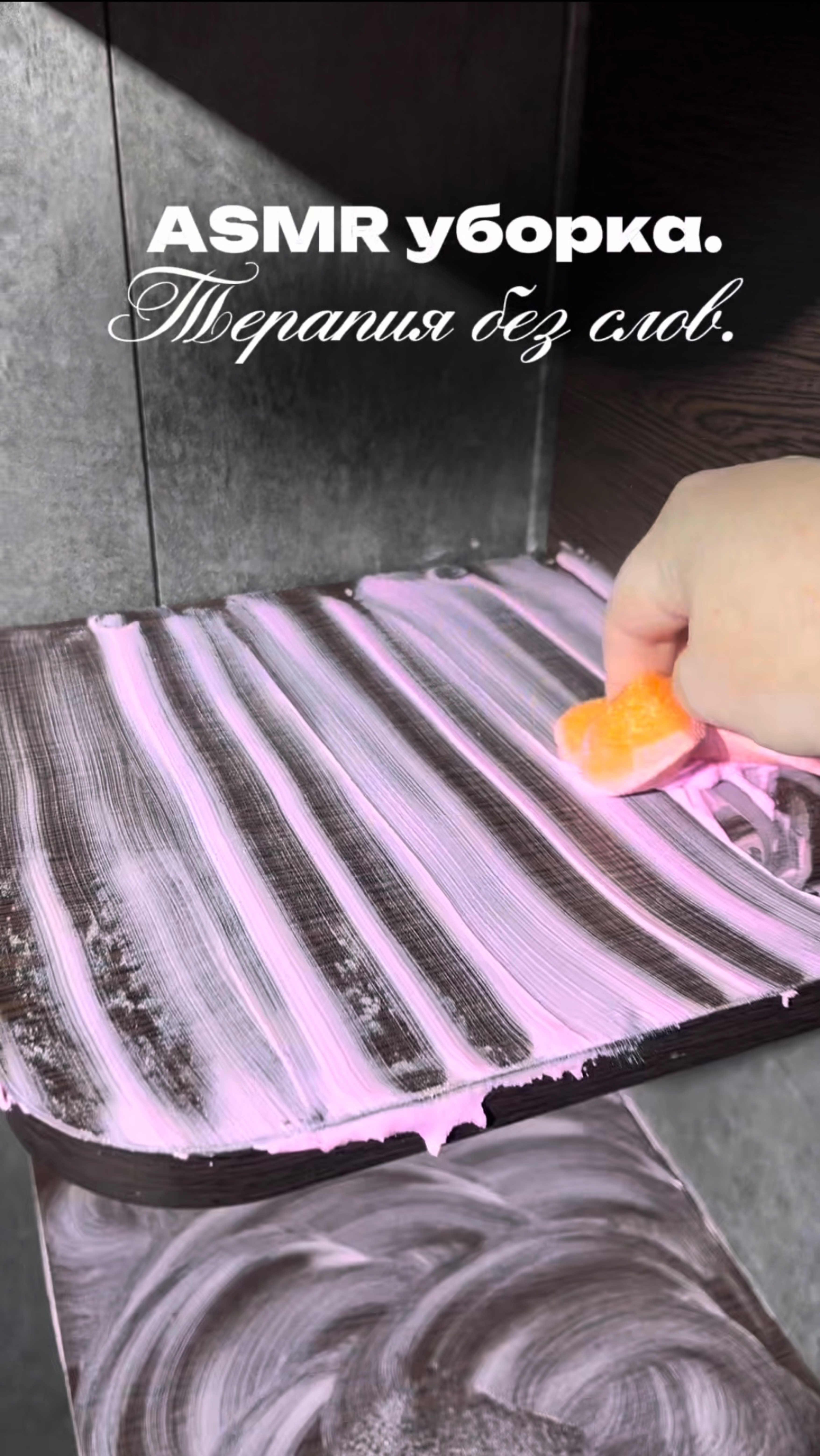 Терапия без слов❤️