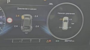 KIA Sorento IV. Не сбрасывается ошибка "Низкое давление в шинах".