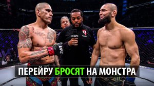 СУПЕРБОЙ UFC Белый Дом: Хамзат Чимаев VS Алекс Перейра / Вырубит Как И Магомеда Анкалаева? Прогноз