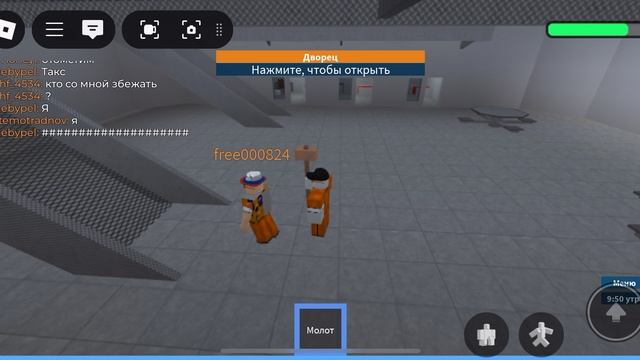 Призон лайф prison life