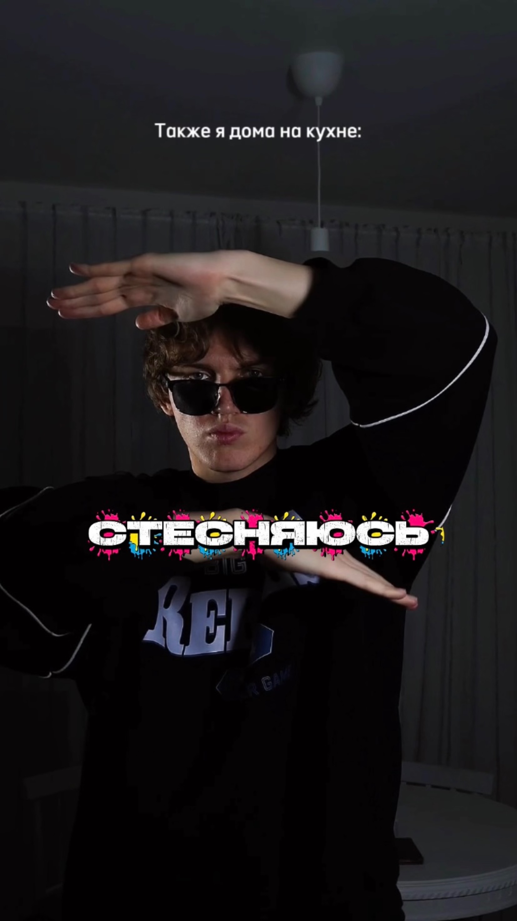 Дом не предназначен чтобы стесняться смотреть онлайн