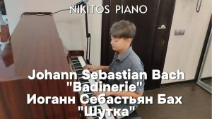 J. S. Bach - «Badinerie» / Иоганн Себастьян Бах - Шутка  | Piano Cover by Nikitos Piano