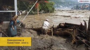 25. Гидрологические ЧС наводнения