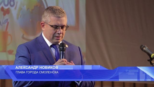 День учителя в Смоленске. смотреть онлайн