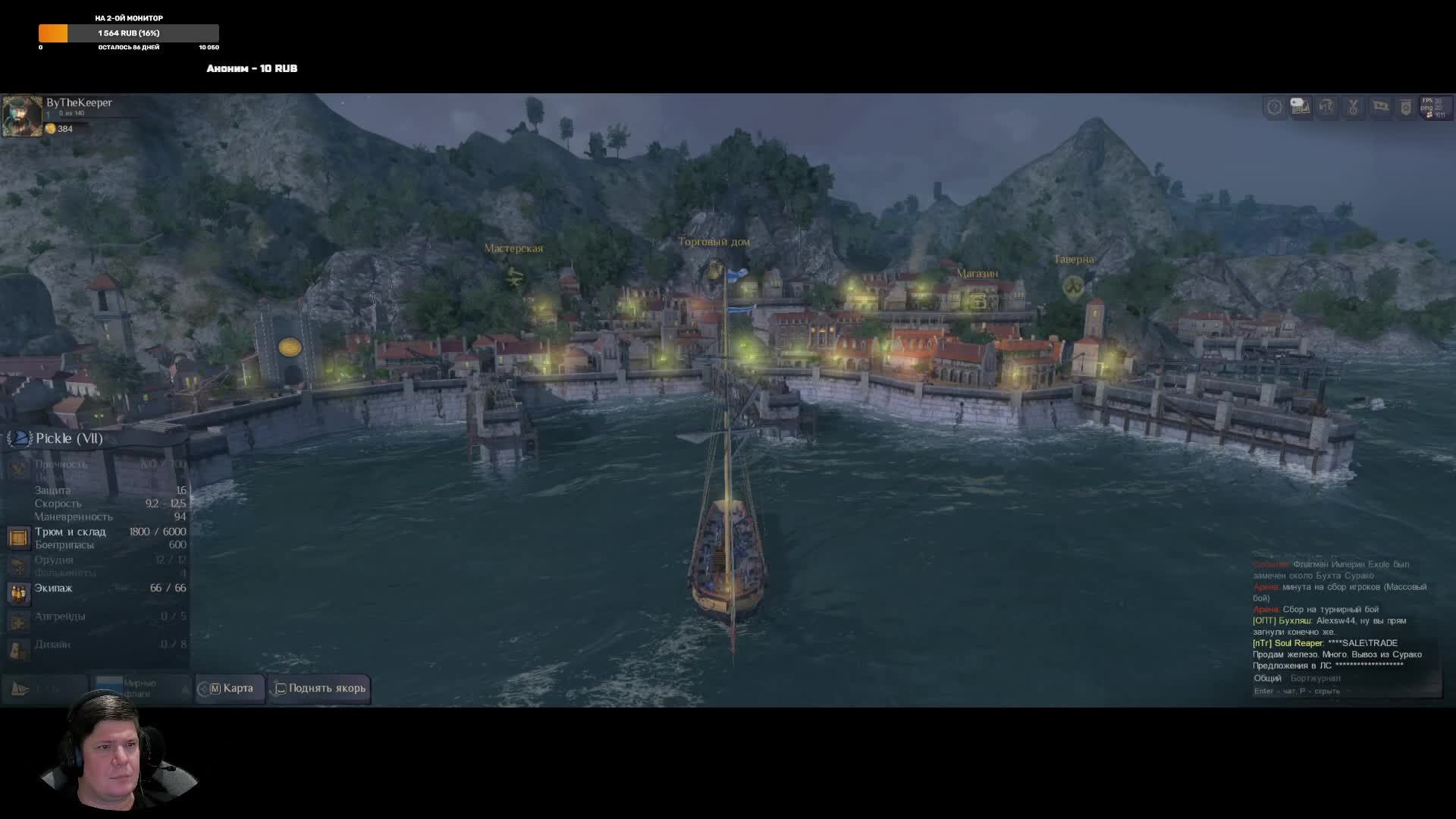 World of sea battle смотреть онлайн