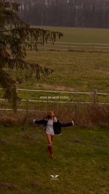 «Ты original, остальные копии, паль, клоны...»RODJER - «Иди на мой голос»🗣️ смотреть онлайн